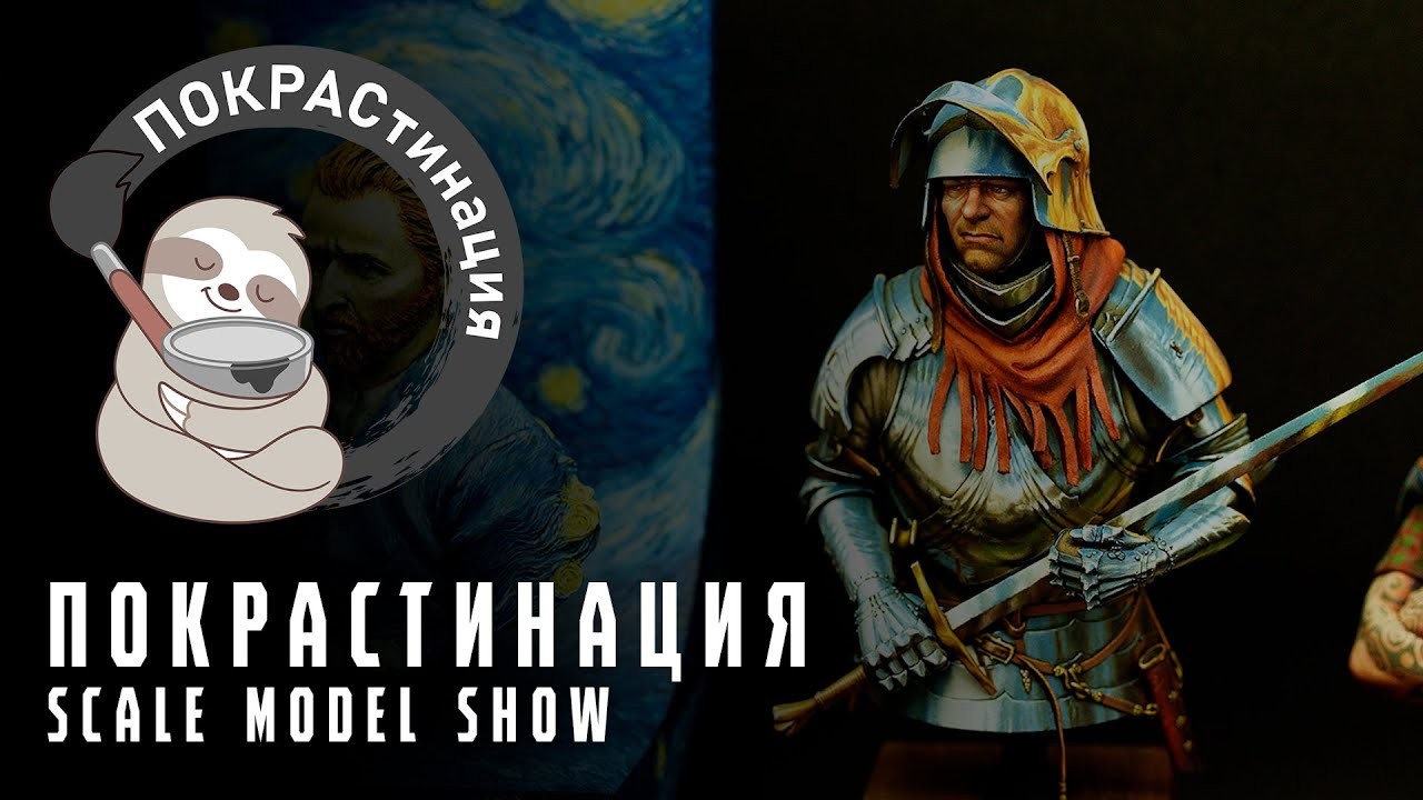 POKRASTINATION Scale Model Show